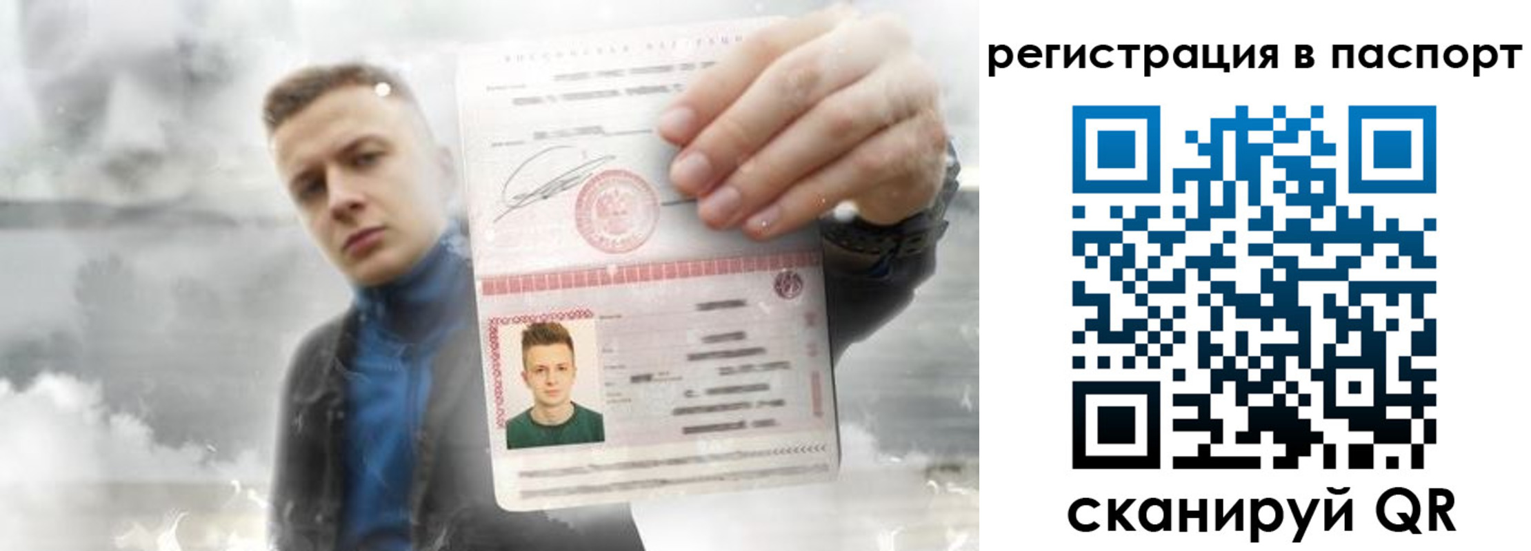 прописка для школы в Находке