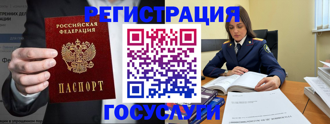 миграционный учет в Находке