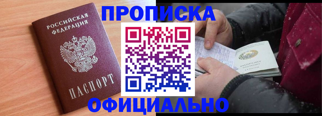 временная регистрация госуслуги в Находке