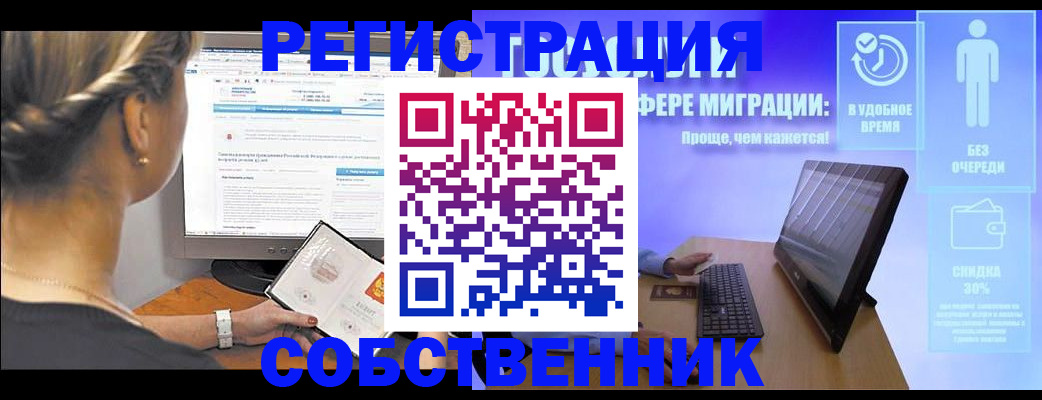 временная регистрация в Находке