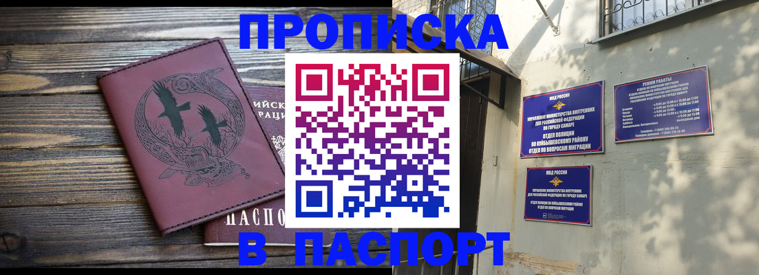 временная регистрация для школы в Находке
