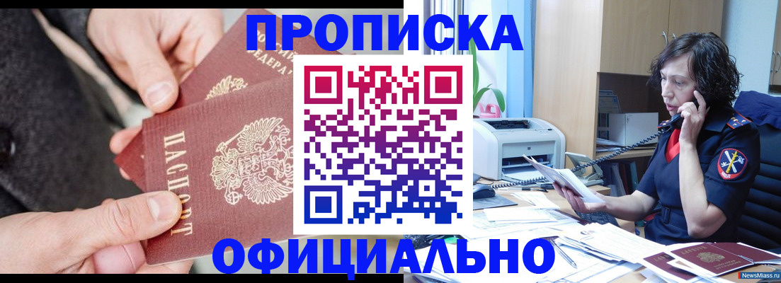 прописка иностранных граждан в Находке
