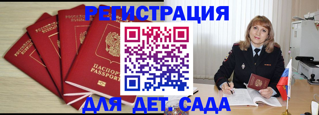 временная регистрация в квартире в Находке
